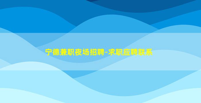 珠海酒吧招聘